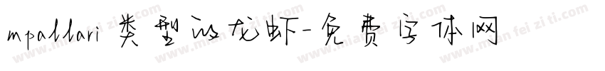 mpallari 类型的龙虾字体转换